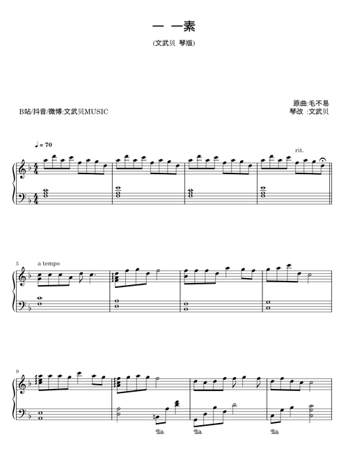 《一荤一素》 - 毛不易 (Mao Buyi)