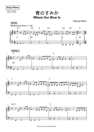 「S.E.N.S.」 ASIAN BLUE　ピアノソロスコア♪ 青のすみか (Where our Blue is) – Tatsuya Kitani Sheet Music for