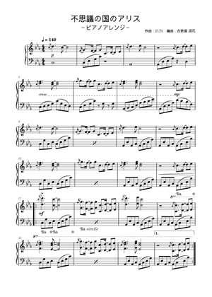 Alice in Wonderland - Touhou Gensoteki Ongaku / Mystic