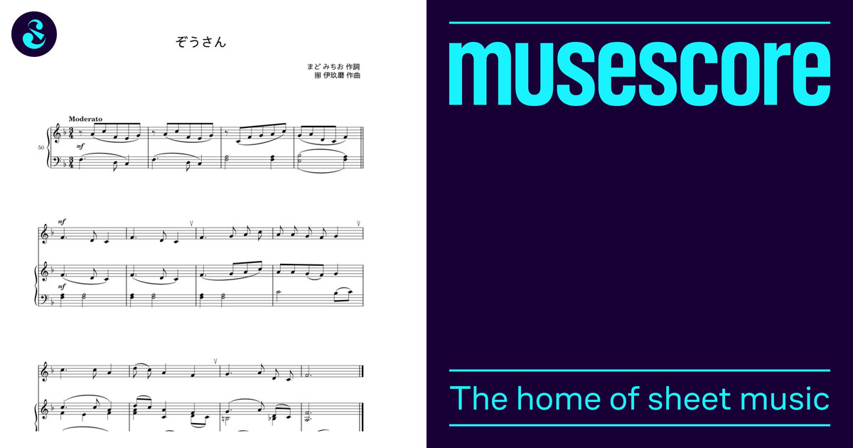 ぞうさん - 團 伊玖磨 Sheet Music for Piano, Synthesizer (Mixed