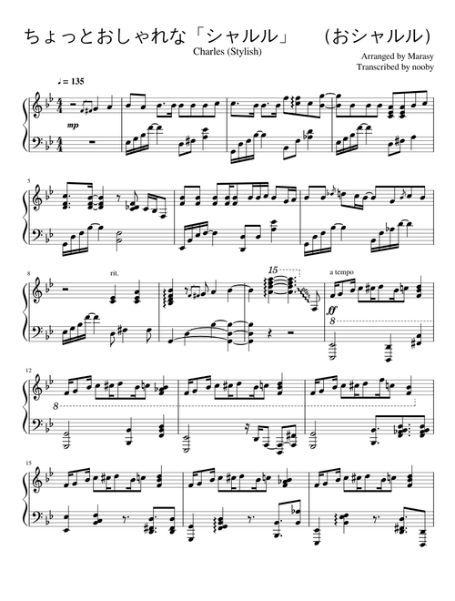 ちょっとおしゃれな「シャルル」 (おシャルル)Marasy arrangement