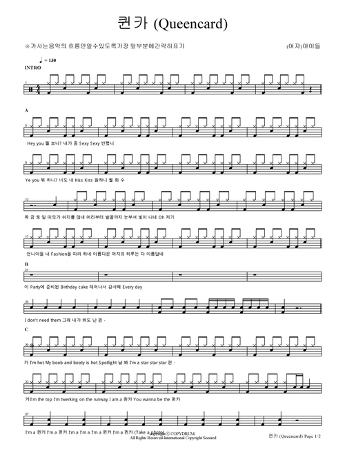 Khwin Kha (queencard) (Arr. COPYDRUM) - (g) I-dle (Drums)