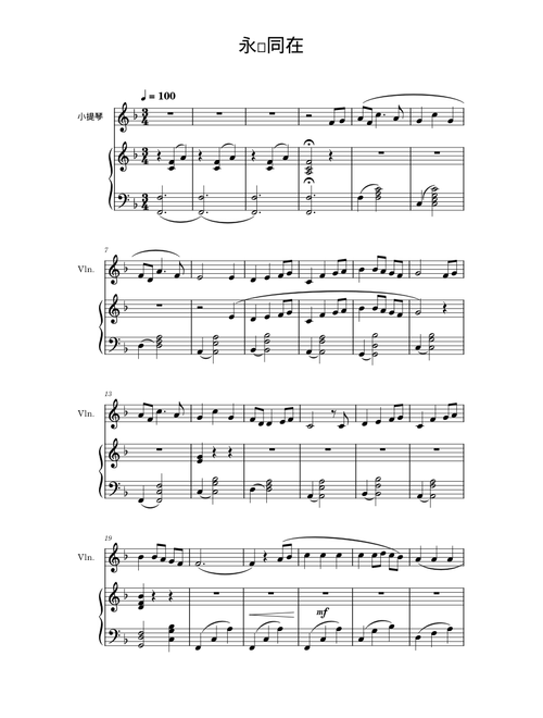 Always with you – 久石让 永远同在
