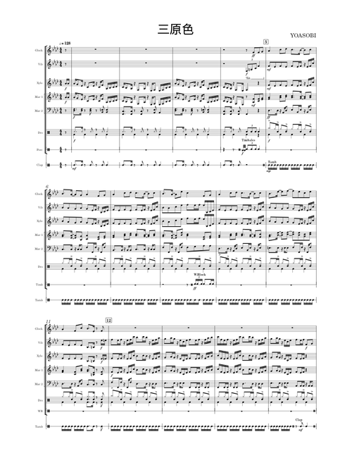 三原色(Full)