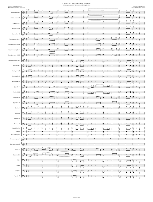 [For Parade] Я верю, друзья (I Believe, my Friends, 나는 믿는다 친구들아)