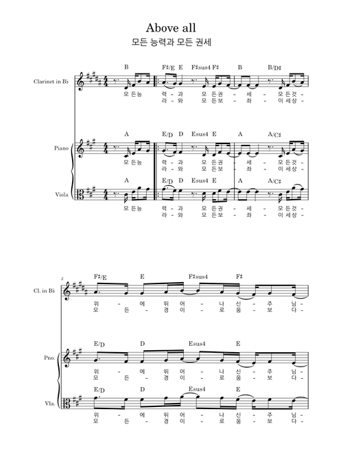 모든 능력과 모든 권세 - Paul Baloche