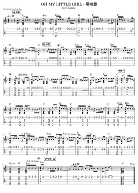 Free Oh My Little Girl by Ozaki Yutaka sheet music | Download PDF