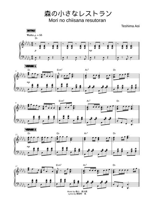 森の小さなレストラン - Mori no chiisana resutoran - 手嶌葵 (Teshima Aoi) (Piano)