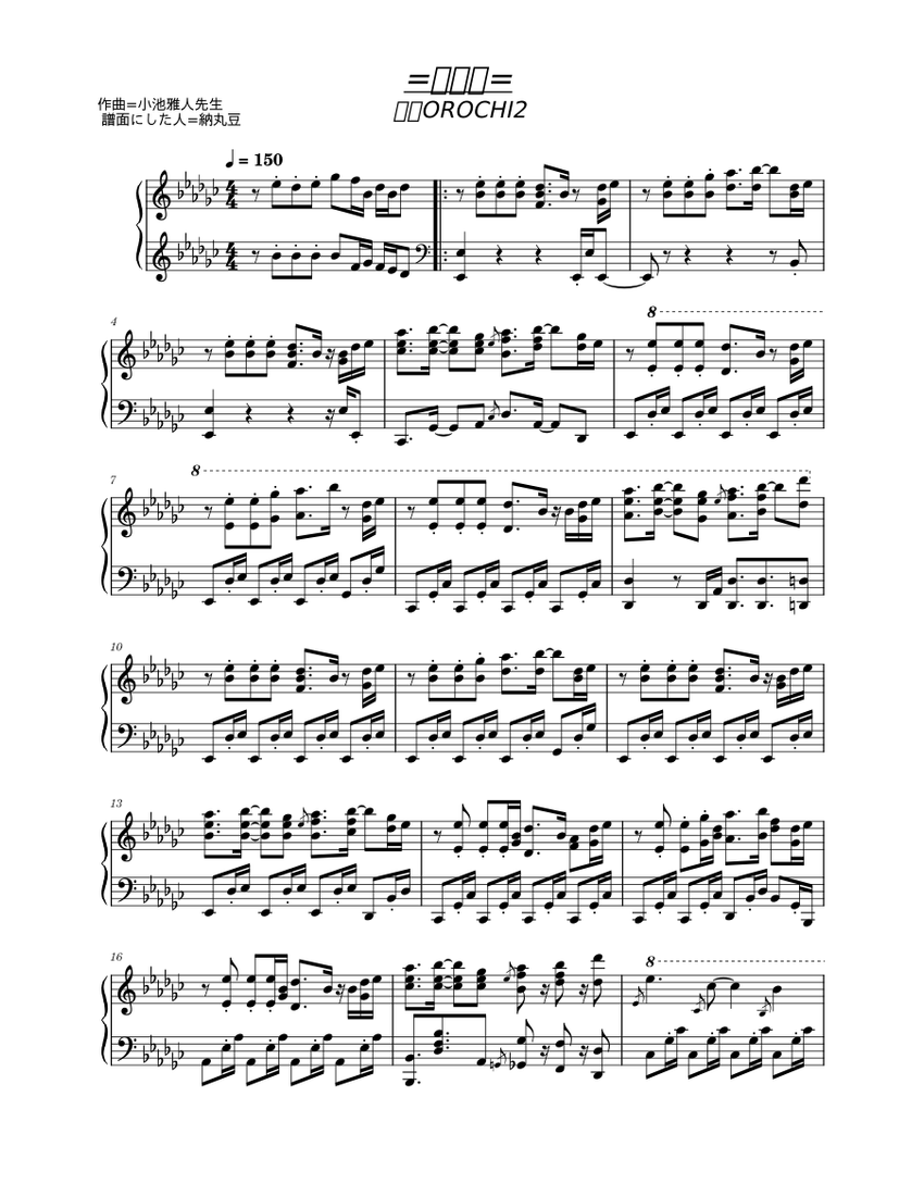 幻魔大戦 楽譜 楽譜】光の天使「幻魔大戦」主題歌 - ローズマリー・バトラー