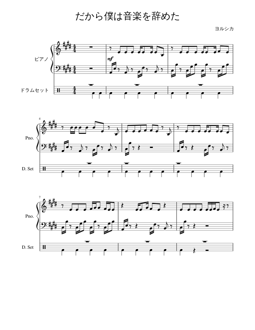 だから僕は音楽を辞めた FULL】だから僕は音楽を辞めた／ヨルシカ - YouTube