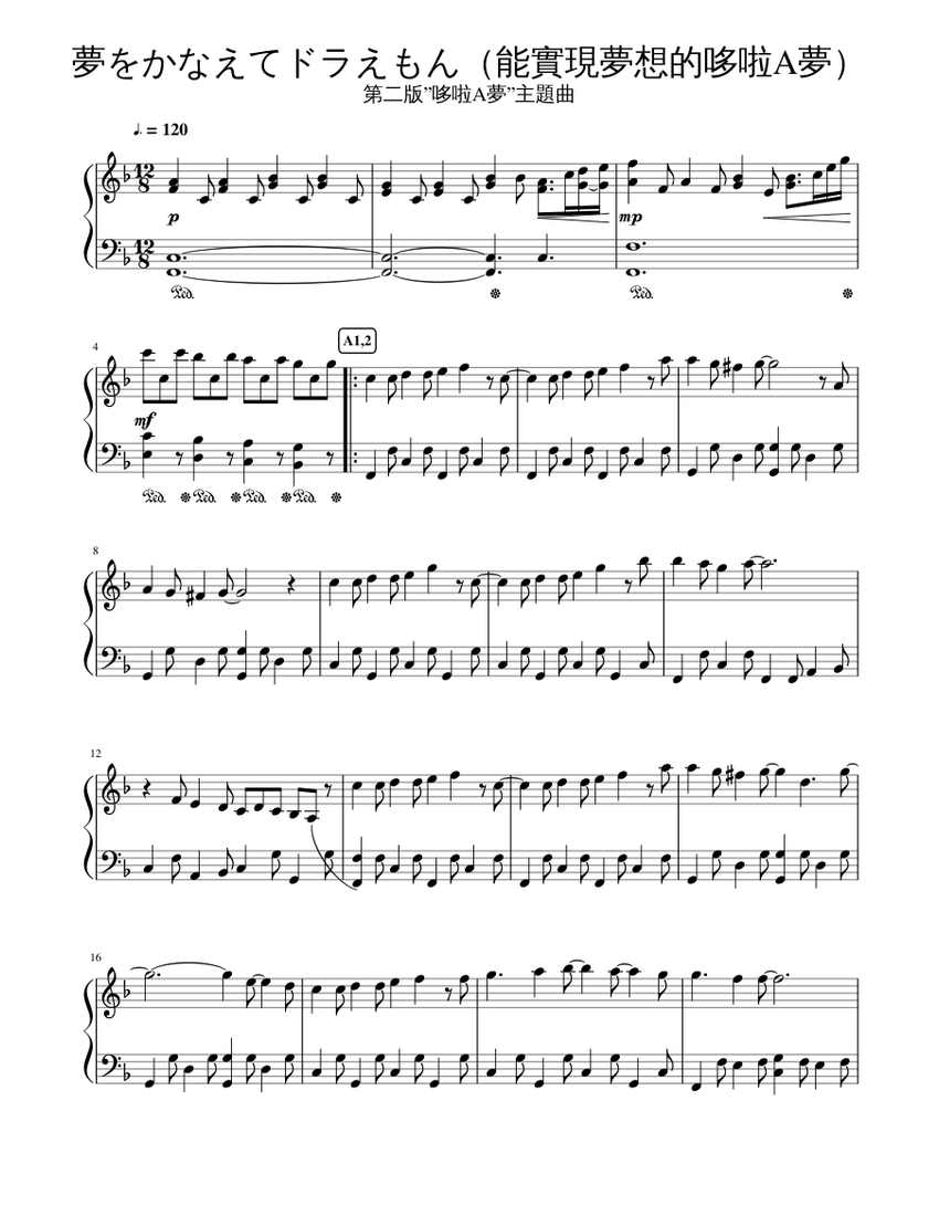 夢をかなえてドラえもん 能實現夢想的哆啦a夢 Sheet Music For Piano Solo Musescore Com