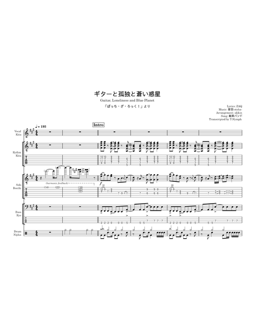 Guitar, Loneliness and Blue Planet - Kessoku Band - Bocchi the Rock! ギターと孤独と蒼い惑星 - 結束バンド