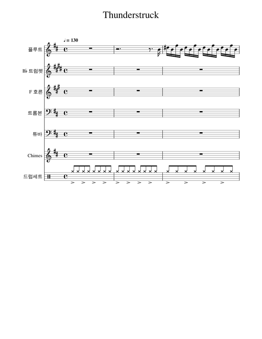 ACDC - Thunderstruck Sheet music for Trombone, Tuba, Flute, Trumpet in ...