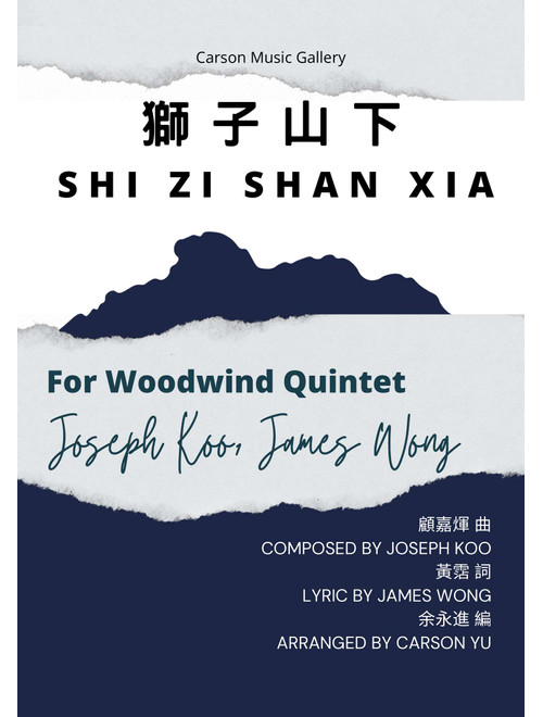Shi Zi Shan Xia (Arr. Carson Yu) - Joseph Koo, James Wong (Woodwind Ensemble)