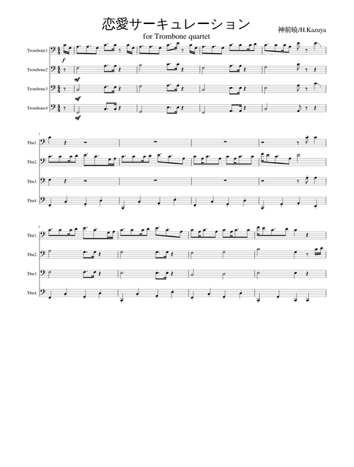 化物語(bakemonogatari)恋愛サーキュレーション‐千石撫子op Trombone quartet