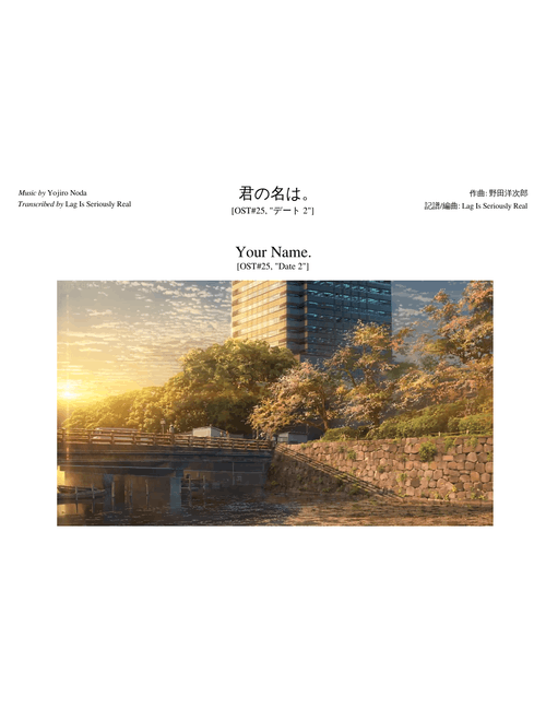 25. デート 2 Date 2 [君の名は Kimi No Na Wa OST #25]