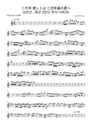 二千年 若しくは 二万年後の君へ・・・ (Nisennen Moshiku ha