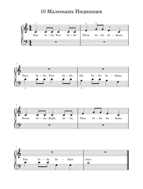 10 Индианцев – John Thompson