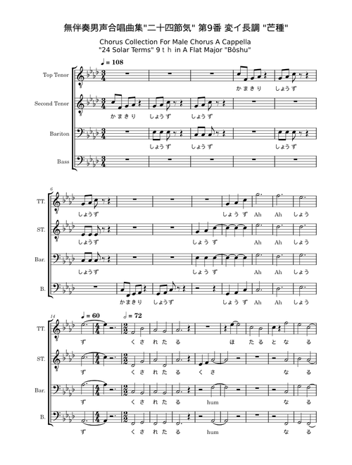Chorus Collection For Male Chorus A Cappella "24 Solar Terms" 9th in A Flat Major "Bōshu"-2933