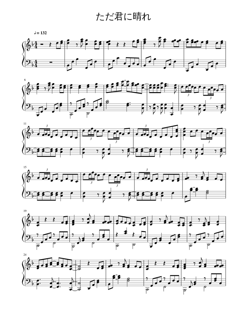 ただ君に晴れ Sheet music for Piano (Solo)