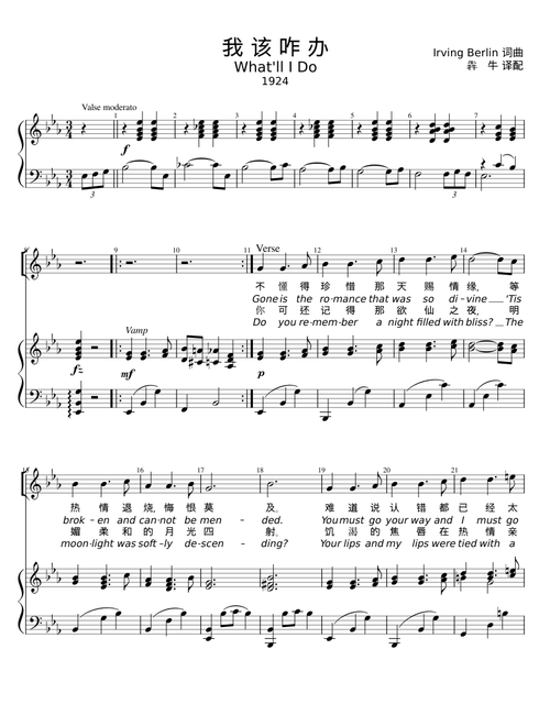 我该咋办 What'll I Do