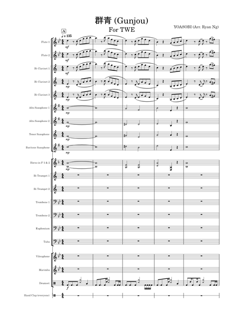 群青 (Gunjou / Blue) – YOASOBI