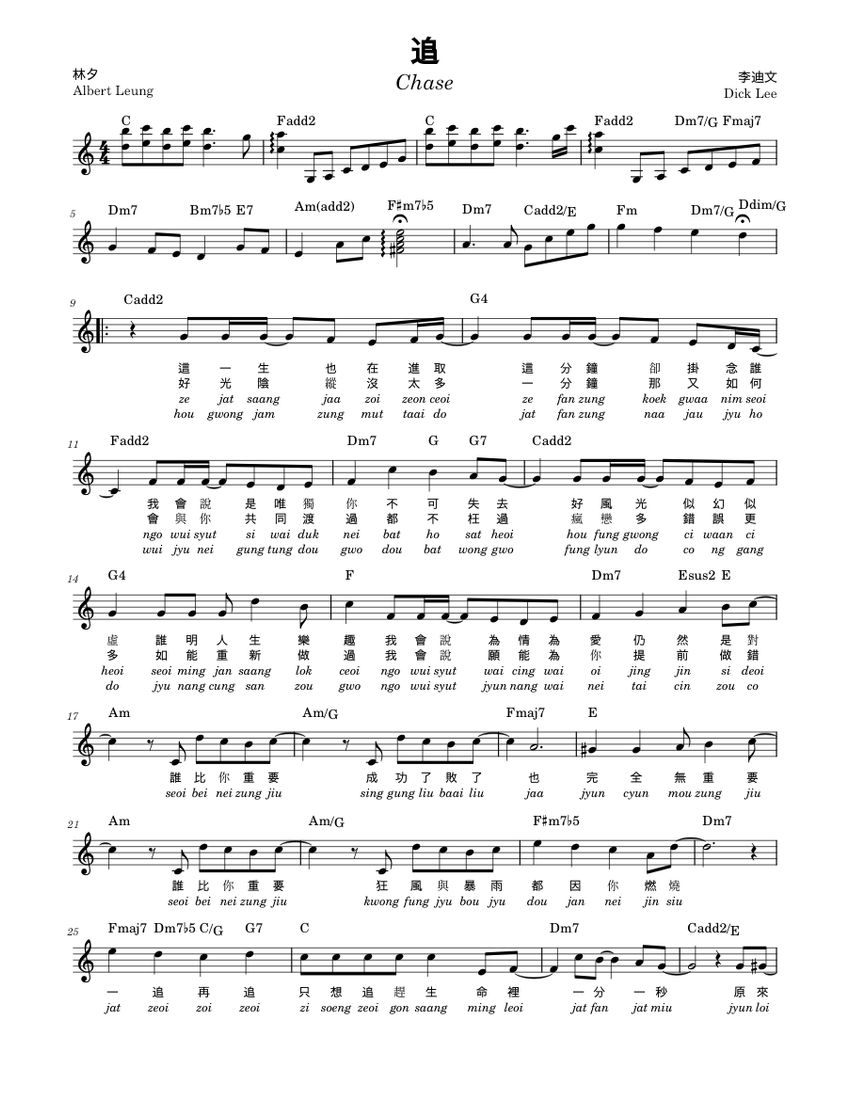追(Chase) Sheet Music with Chords for Piano (Solo) Easy
