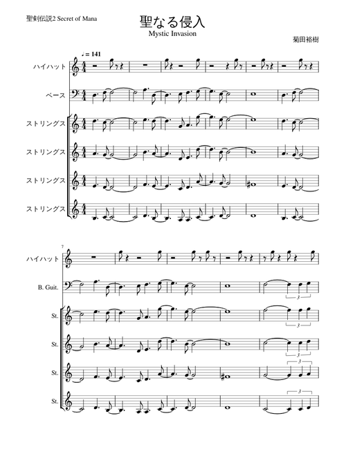 聖剣伝説2 Secret of Mana BGM sheet music by w77cf87b3f3yg1 | Play
