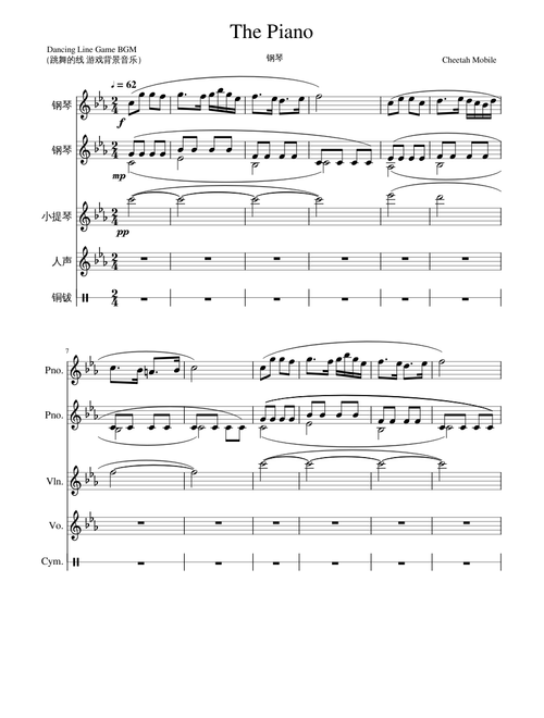 [JUST LIKE ORIGINAL!!] The Piano - Dancing Line