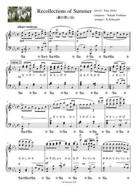 夏の思い出(Natsu no Omoide[Recollections of Summer]) - 中田喜直