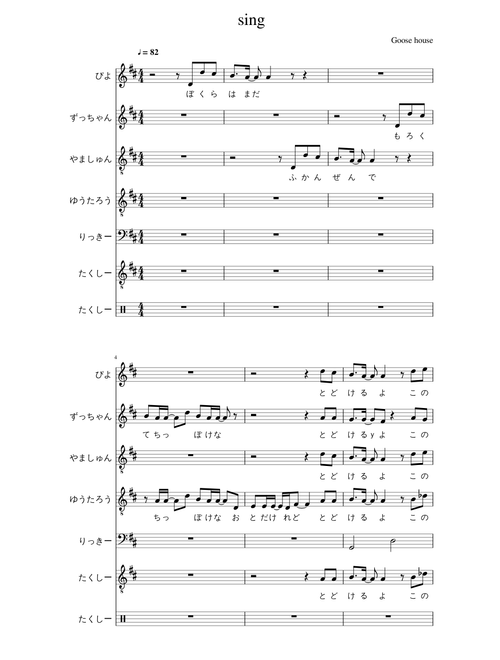 sing