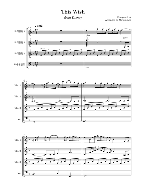 This Wish  – Disney The Wish - Disney (Quartet ver.) arr. by Minjun Lee
