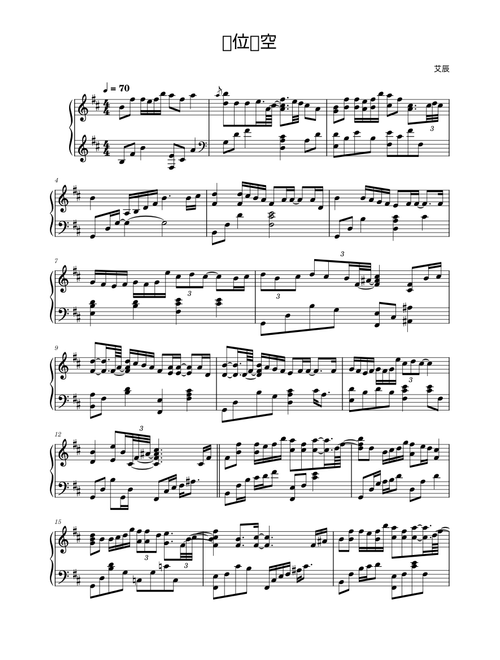 Thời Không Sai Lệch_Ngải Thần – alisoisd