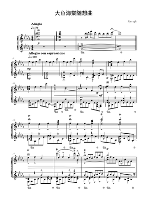 大鱼(Big Fish) - 周深(Zhou Shen) Sheet Music for Piano, Violin