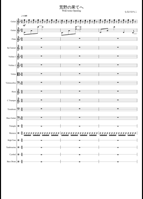 Free Michiko Naruke sheet music | Download PDF or print on
