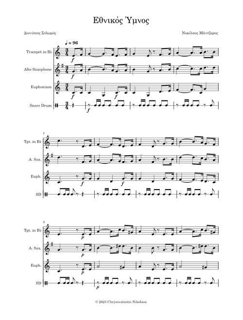Greek National Anthem – Manzaros Nikolaos