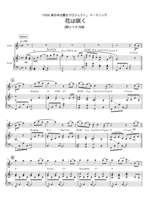 花は咲く - 菅野よう子 Sheet Music with Chords for Piano, Saxophone