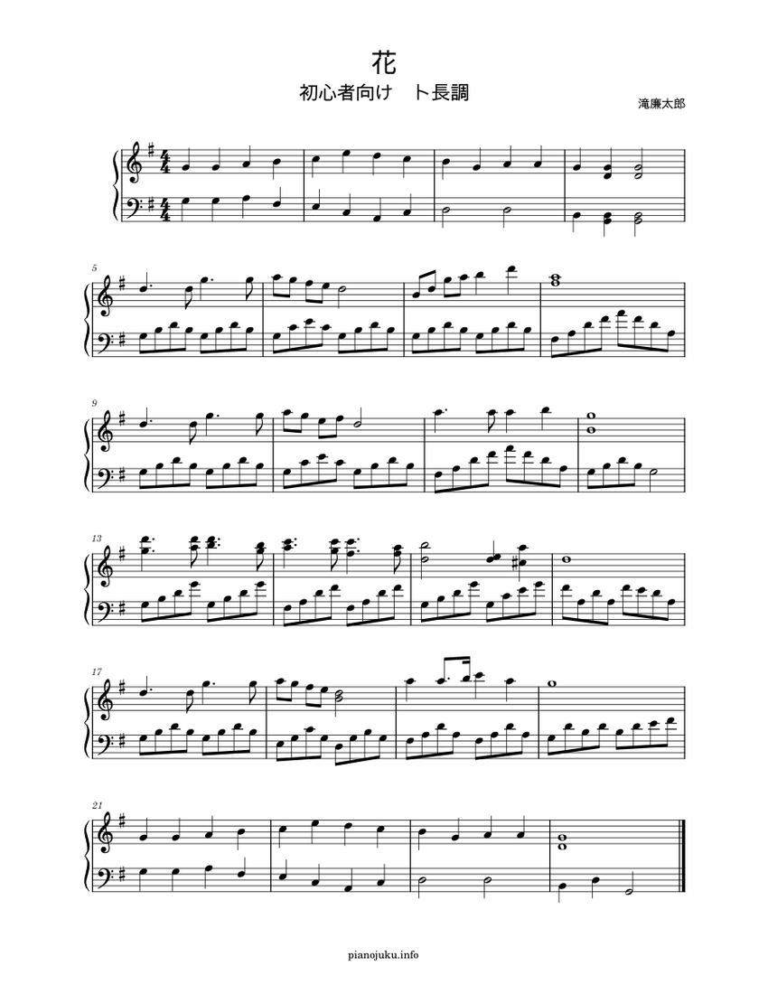 花 滝廉太郎 レベル2 Hana – Rentaro Taki Sheet Music for