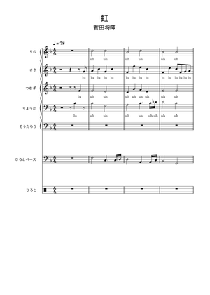 虹 – 菅田将暉 虹 Sheet Music for Piano, Drum group (Mixed Ensemble