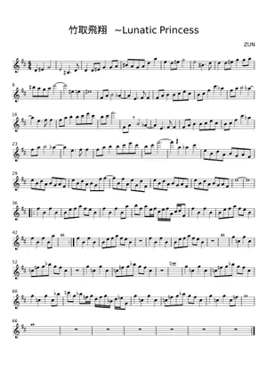 東方永夜抄より 竹取飛翔~Lunatic Princess Sheet music for 東方永夜抄より 竹取飛翔~Lunatic Princess Sheet music for