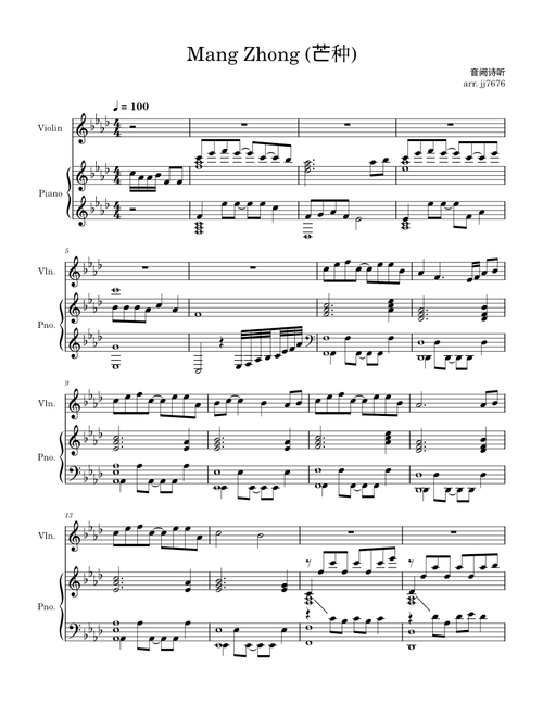 Mang Zhong (芒种) – 音阙诗听 | Piano & Violin Duet