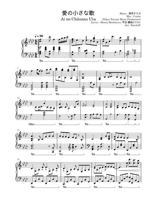 Ai no Chiisana Uta / 愛の小さな歌 - Moona Hoshinova