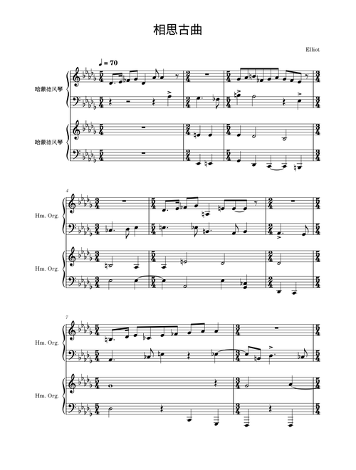 古安魂曲
