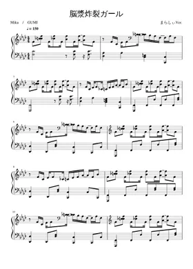 LuKA.exe | Free sheet music | Download PDF or print on LuKA.exe | Free sheet music | Download PDF or print on