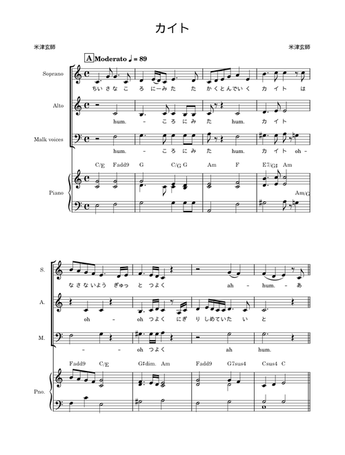 カイト – 嵐 Piano
