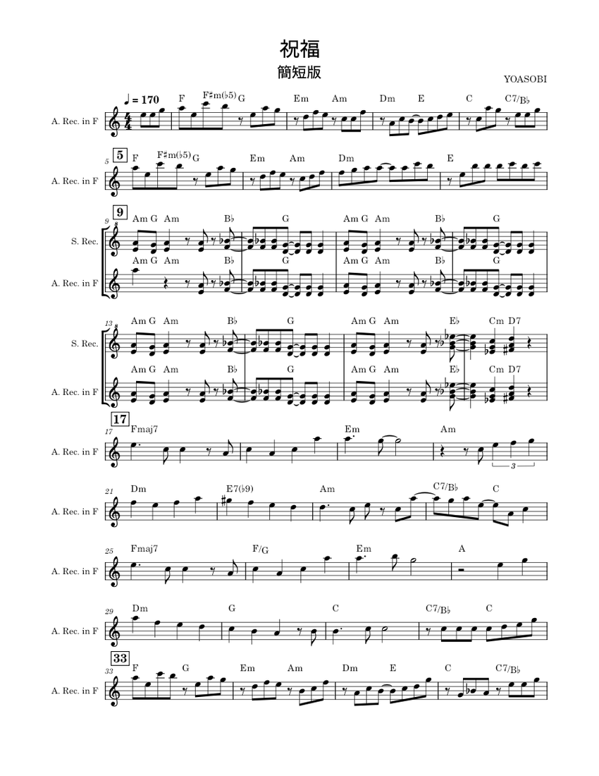 祝福 (Shukufuku / The Blessing) - YOASOBI Sheet Music with Chords