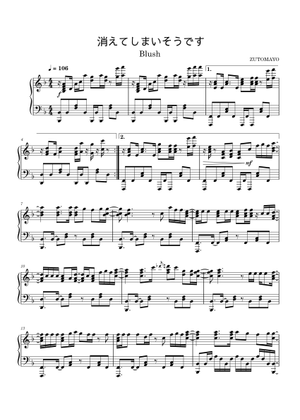 消えてしまいそうです Sheet Music and Tab for Bass guitar (Solo