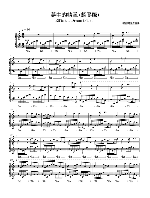 夢中的精靈 (鋼琴版)/ Elf in the Dream (Piano)