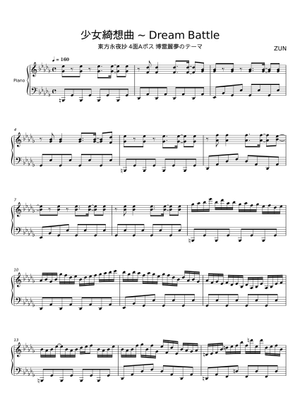 二色蓮花蝶 ～ Ancients/東方妖恋談/少女綺想曲 ～ Capriccio