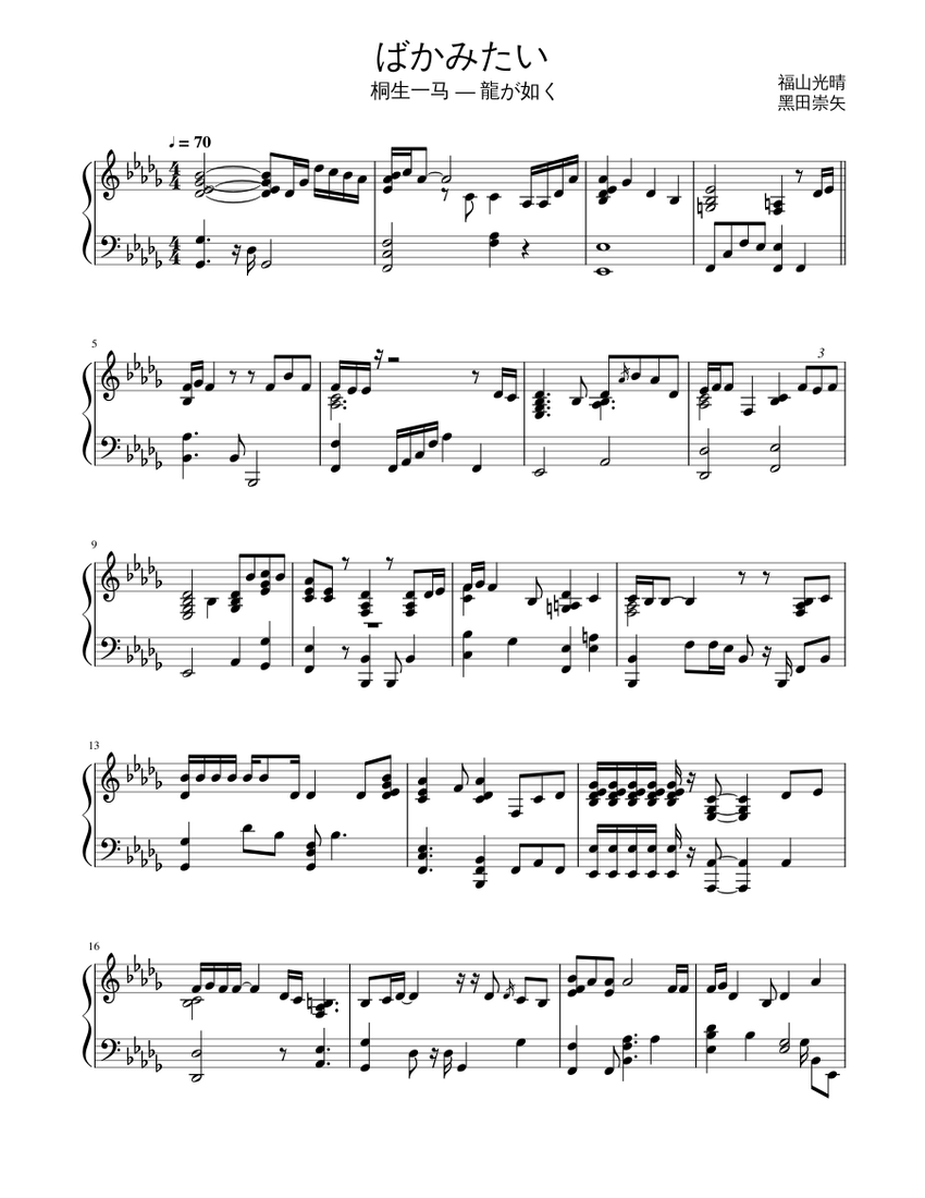馬鹿みたい Sheet music for Piano (Solo) | Musescore.com